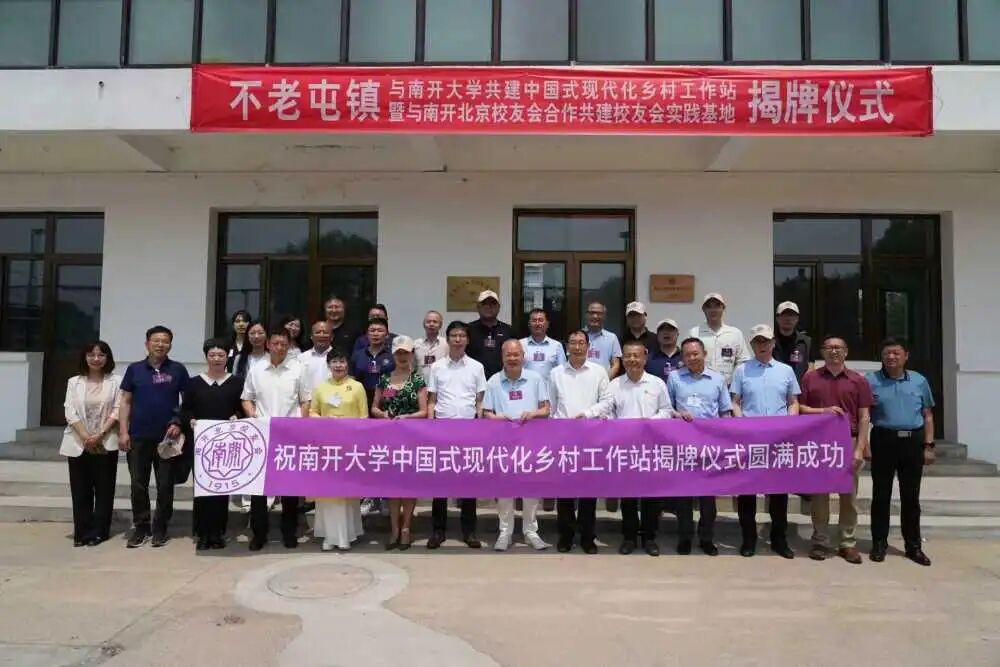 新华社：燕山脚下丹参壮——乡村振兴中的“南开力量”