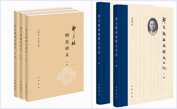郑天挺先生.jpg 郑天挺先生.jpg