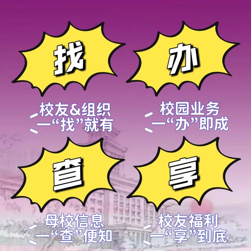 “南开人”电子校友卡小程序全新升级