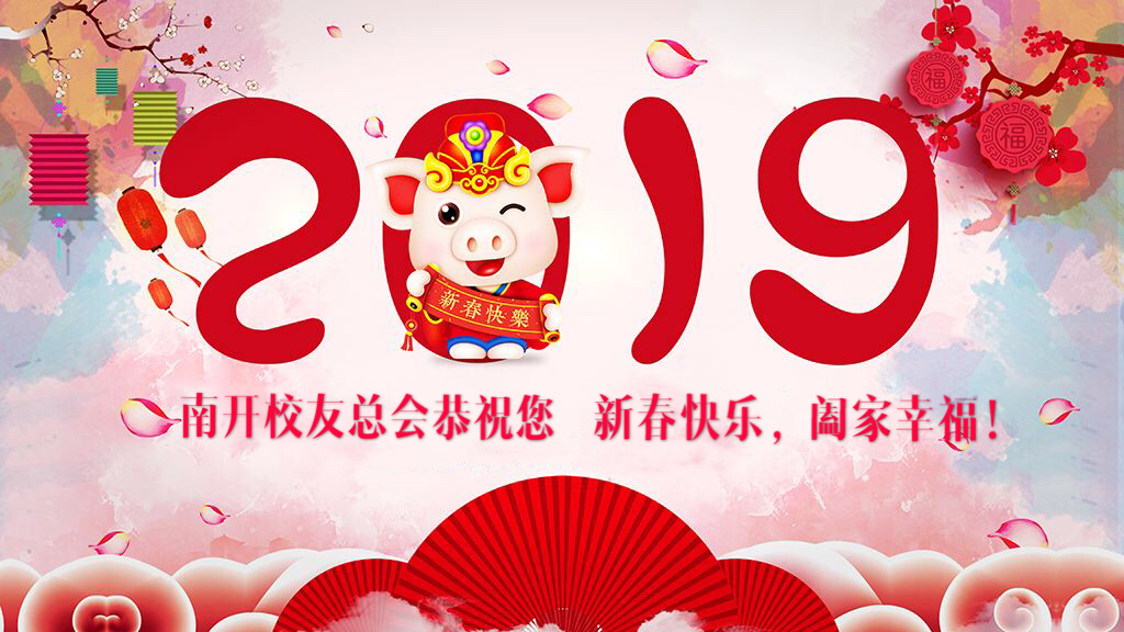 春节祝福.jpg 春节祝福.jpg