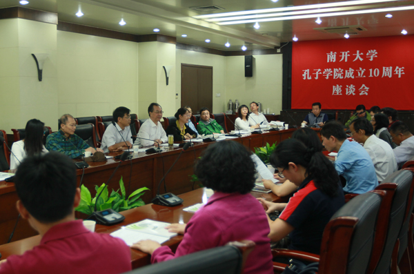 孔子学院.jpg