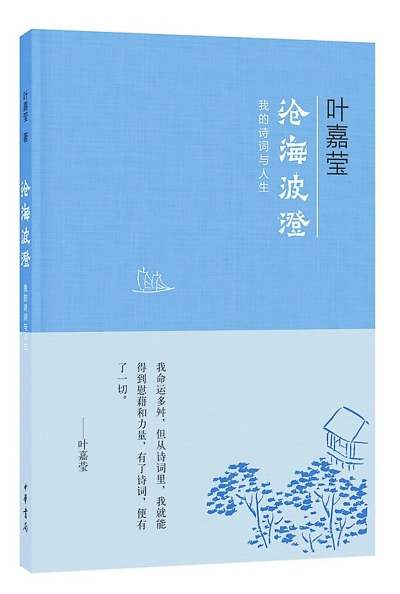 YEJIAYING.jpg