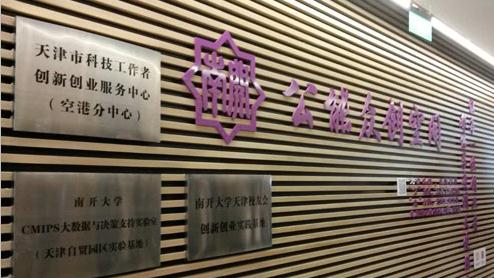 众创空间.jpg 众创空间.jpg