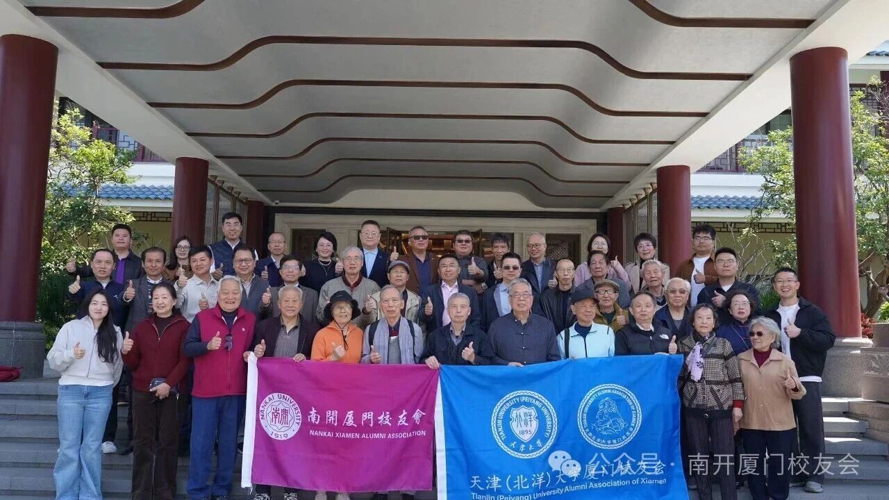 五缘湾畔聚知音，南开精神启新程——南开与天大厦门校友会2026年新春团拜会成功举办