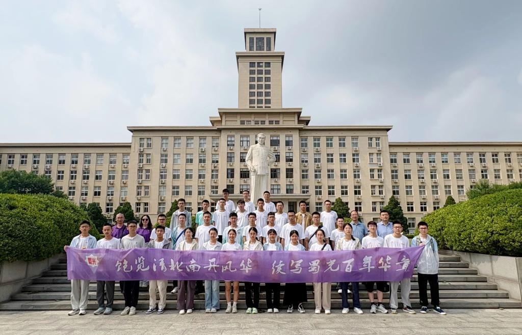 自贡市蜀光中学校长率队来我校交流学习
