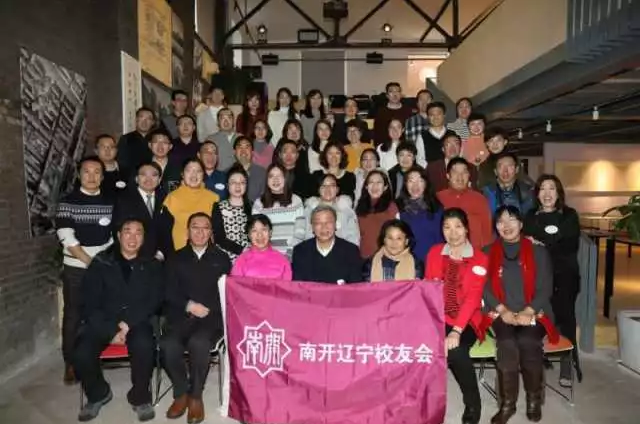 南开辽宁校友会.png