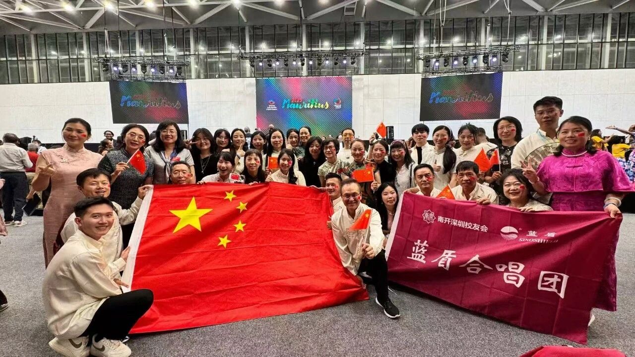南开之声，响彻印度洋！南开深圳校友会蓝盾合唱团斩获世界合唱大赛银奖
