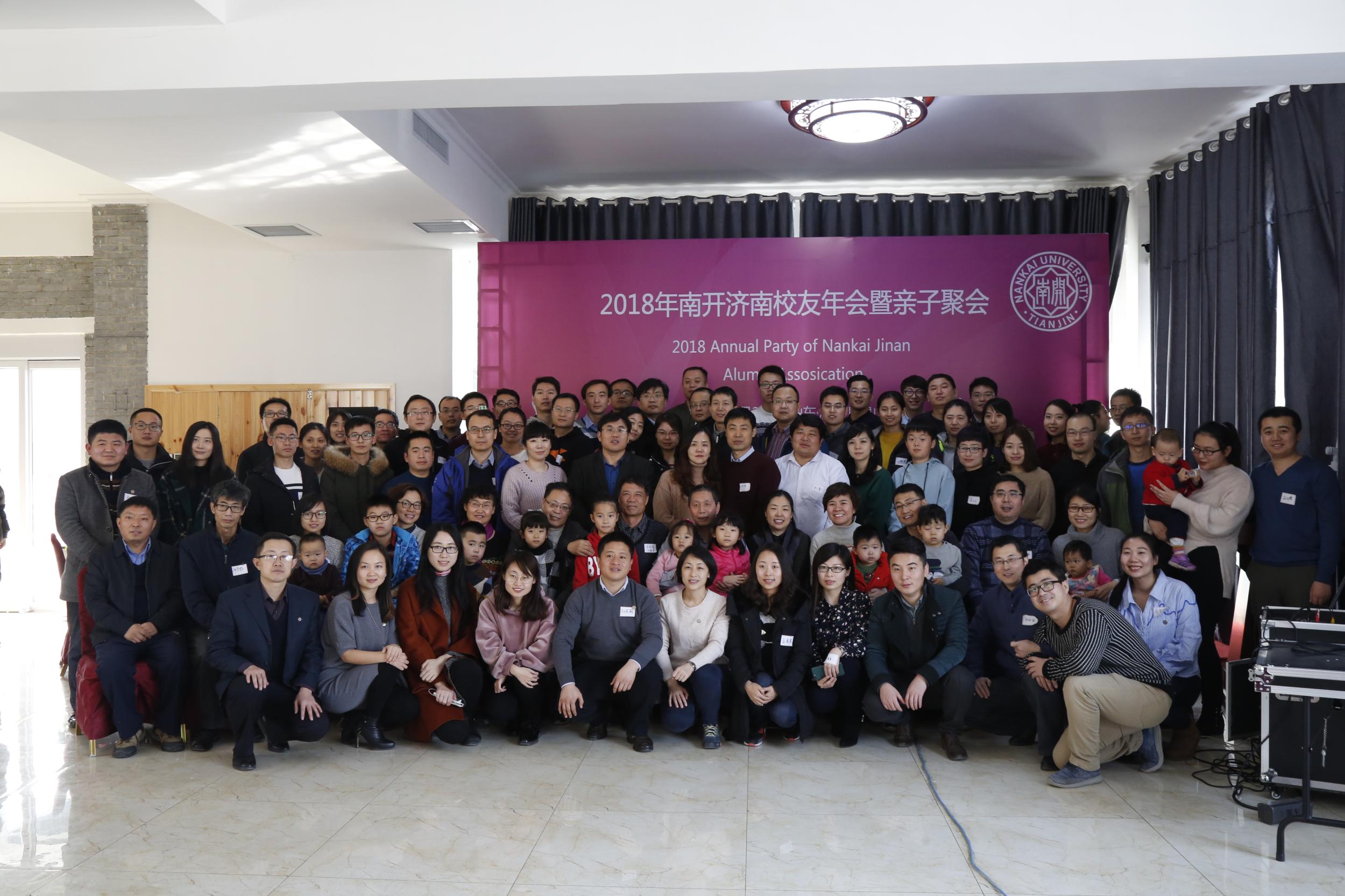 济南年会.jpg 济南年会.jpg